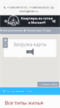 Mobile Screenshot of nakv.ru